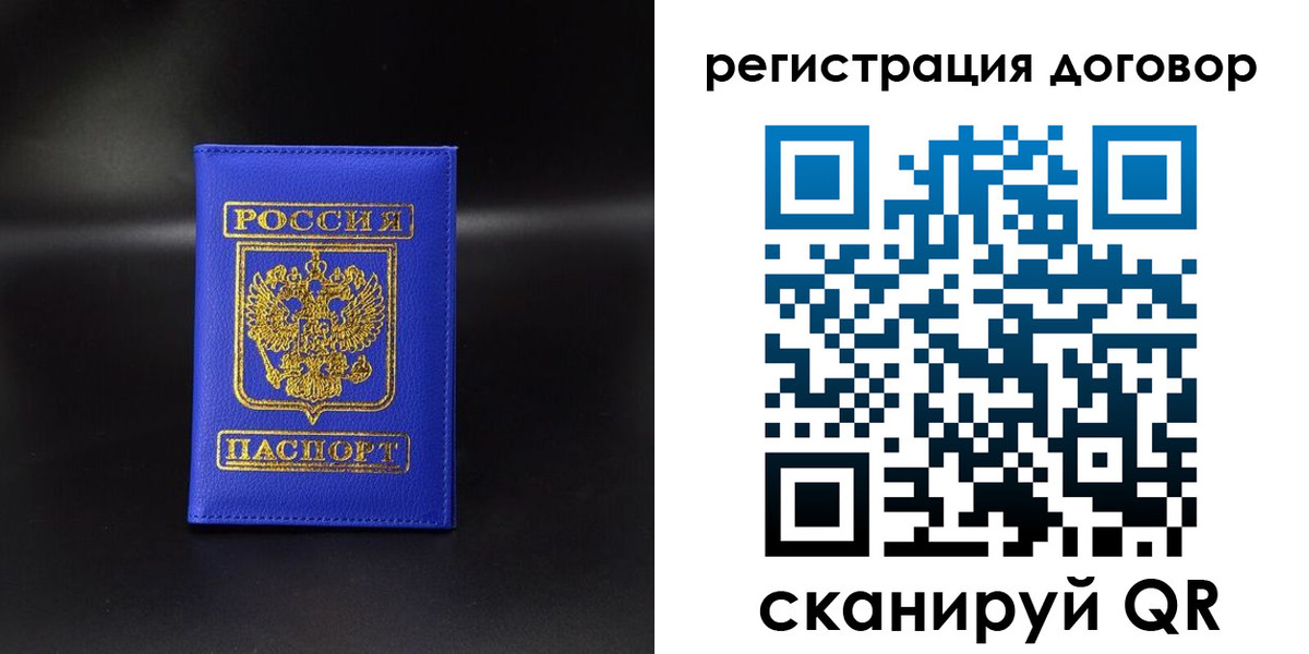 временная регистрация для школы в Новороссийске