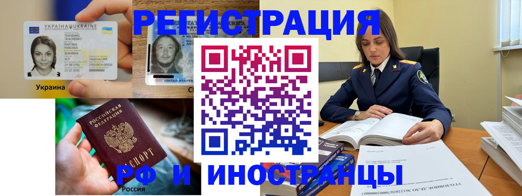 прописка от собственника в Новороссийске