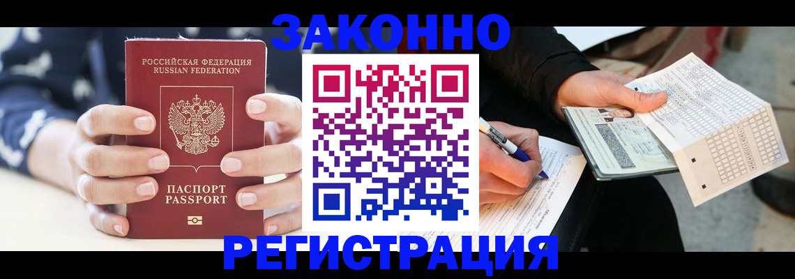 регистрация для школы в Новороссийске