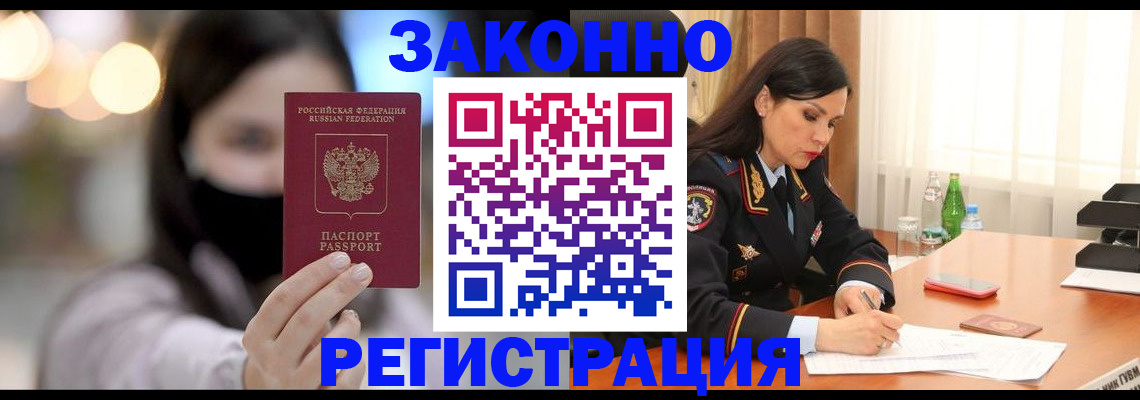 регистрация для дет. сада в Новороссийске