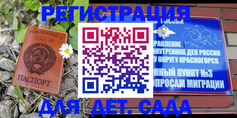 прописка для работы в Новороссийске